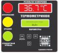 ТЕРМОМЕТРИКОН «THERMOMETRICON» - система мониторинга температуры тела пассажиров 