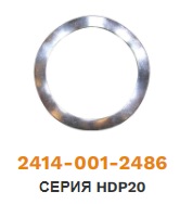 2414-001-2486 Шайба для фиксации колодок серии HDP24 ― Авто Тюнинг Групп