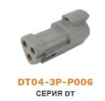 DT04-3P-P006 разъем штыревой DEUTSCH серия DT 3 pin, J1939 (терминальный резистор 120 Ом)