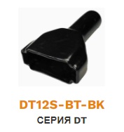 DTM12S-BT-BK DEUTSCH Кожух (адаптер) черный (для DTM06-12S)  ― Авто Тюнинг Групп