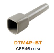 DTM4P-BT Deutsch кожух разъема DTM 4 pin (серый)    ― Авто Тюнинг Групп