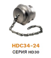 HDC34-24 крышка герметичная для разъема серии HD30, с цепочкой ― Авто Тюнинг Групп
