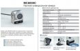MC6000C видеокамера MOTEC для тяжелых условий эксплуатации