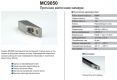 MC9050 видеокамера MOTEC для вилочного погрузчика